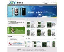 通訊設備終端模塊產品開發與音響設備銷售 一站式解決方案網站