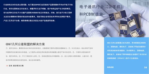 冰衡咨詢 賦能全球客戶服務(wù)能力，為塞爾維亞提供GD&T專業(yè)培訓(xùn)與咨詢服務(wù)