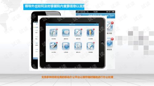 智慧醫(yī)院辦公管理系統(tǒng)建設(shè)方案.ppt