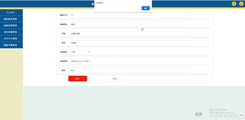 jsp教師辦公管理系統(tǒng)的設(shè)計(jì)與實(shí)現(xiàn)dwy59程序 源碼 數(shù)據(jù)庫 調(diào)試部署 開發(fā)環(huán)境