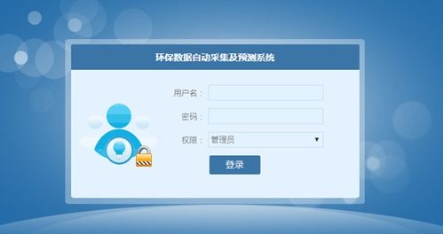 jsp mysql基于ssm的環(huán)保數(shù)據(jù)自動(dòng)采集及預(yù)測系統(tǒng)
